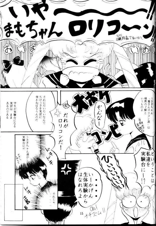 人間のお医者さん Page.12