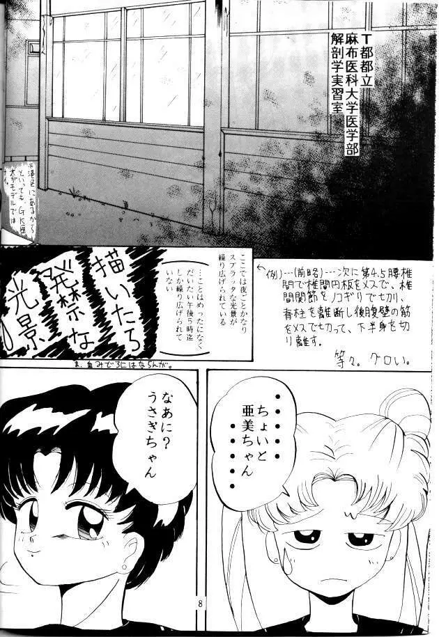 人間のお医者さん Page.5