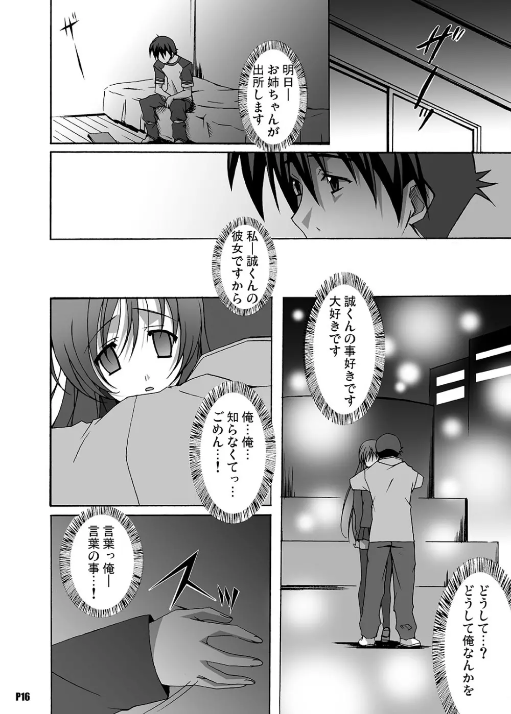 After Days -TV Side- Page.16