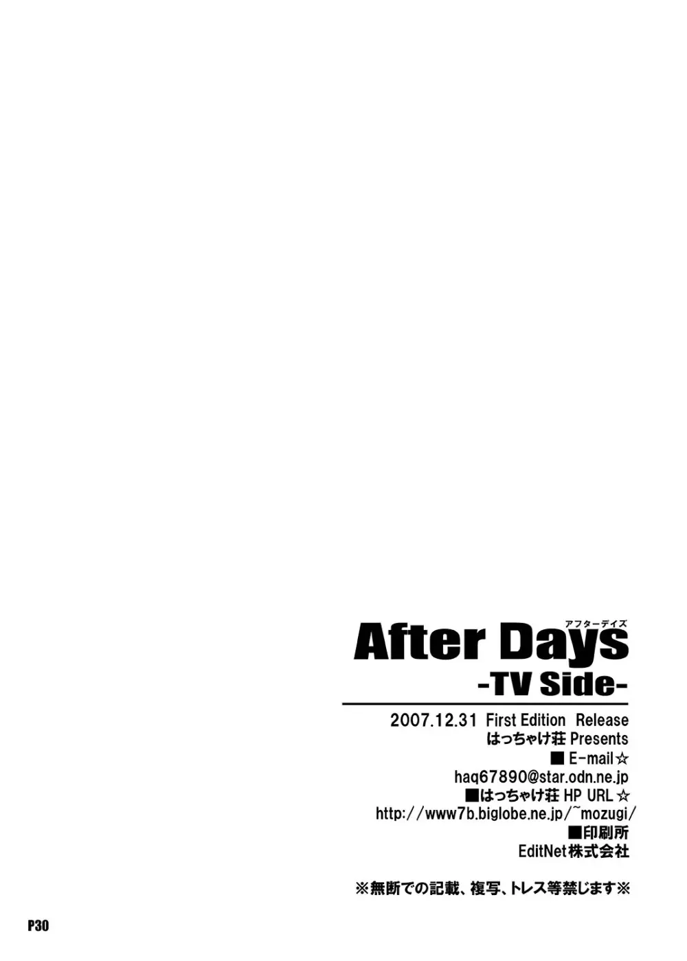 After Days -TV Side- Page.30