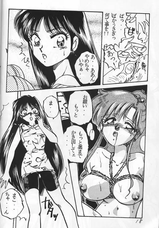 Okashi Page.15