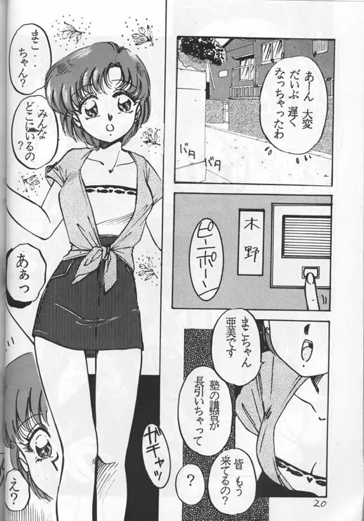 Okashi Page.17