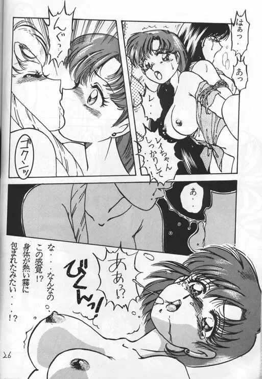 Okashi Page.23