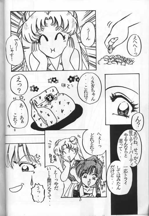 Okashi Page.3