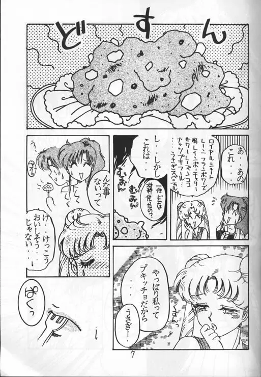 Okashi Page.4