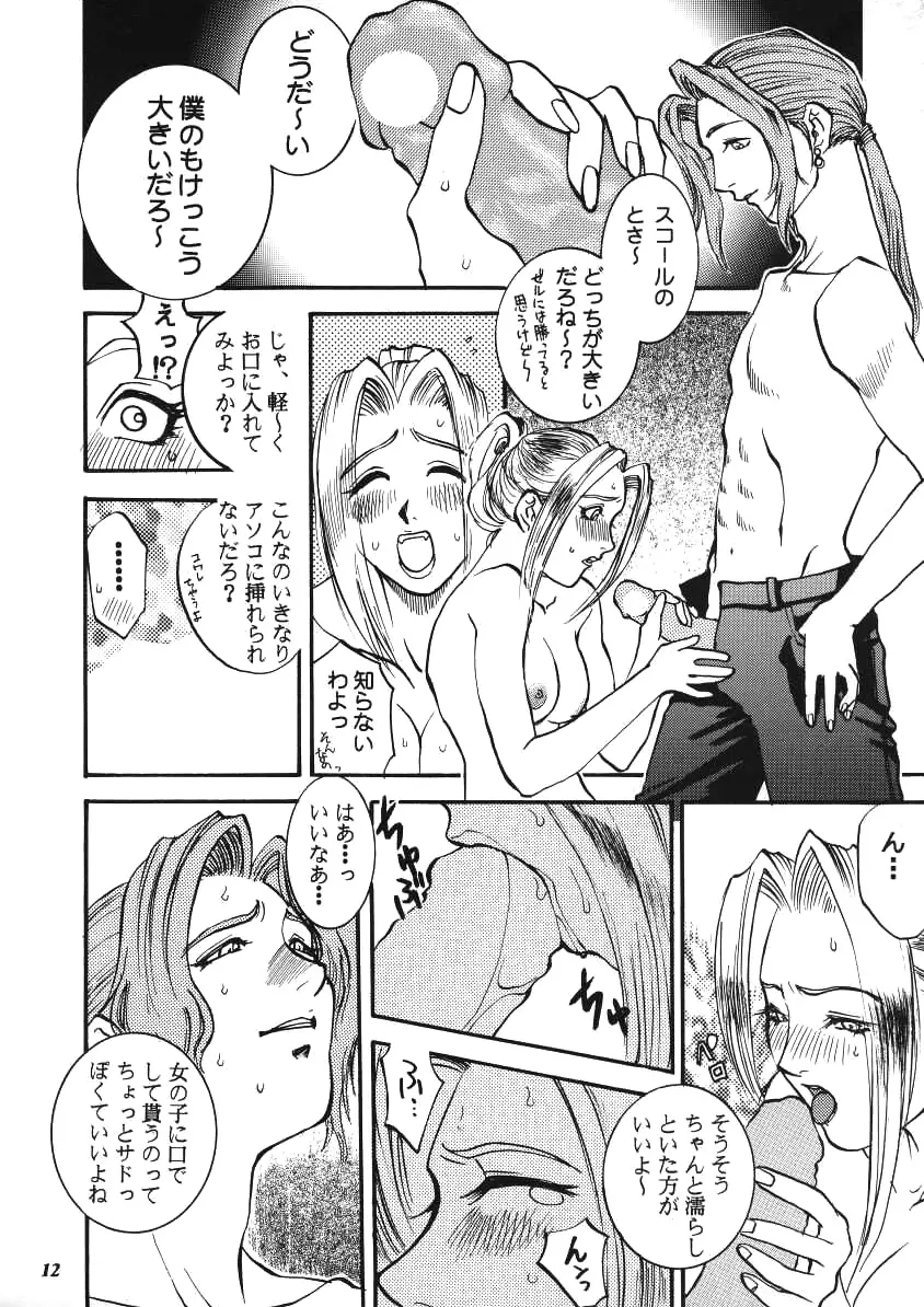 Model EX 2 Page.11