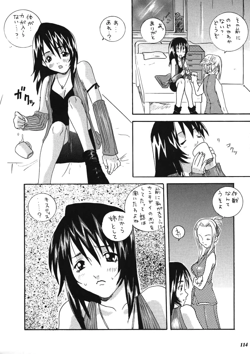 Model EX 2 Page.113