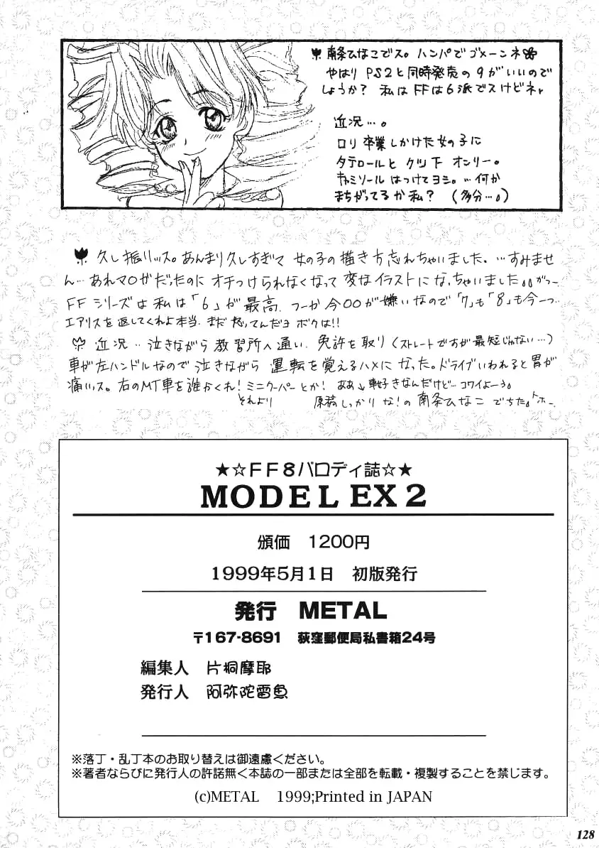 Model EX 2 Page.127
