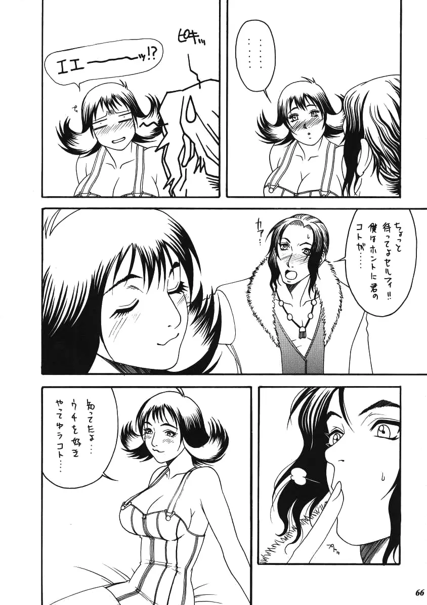 Model EX 2 Page.65