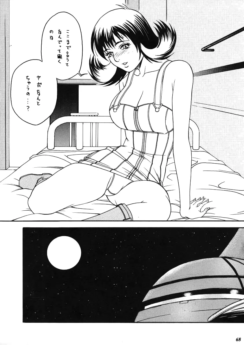Model EX 2 Page.67