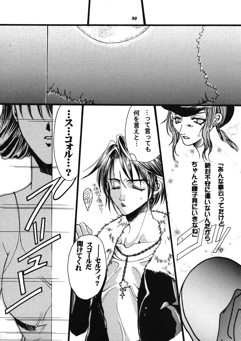 Model EX 2 Page.79