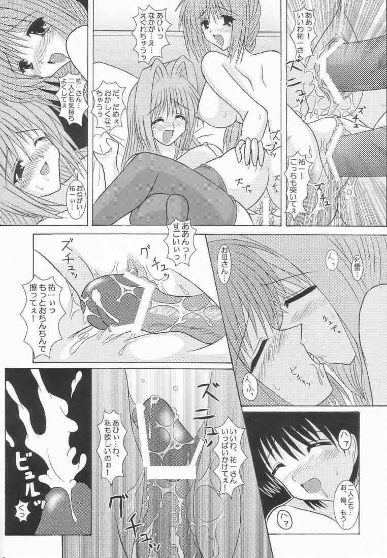 了承２ Page.16