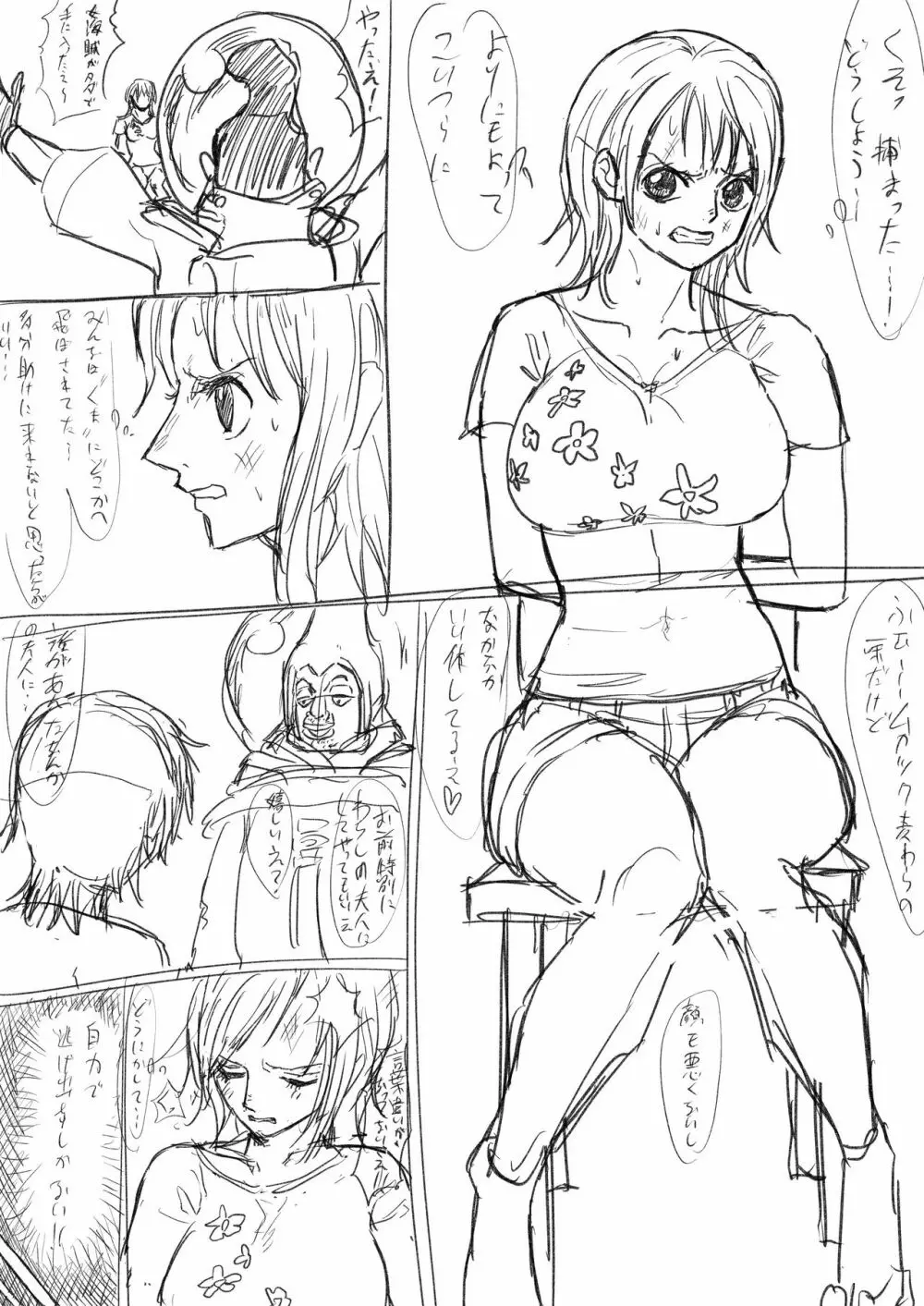 Nami H Manga Page.1