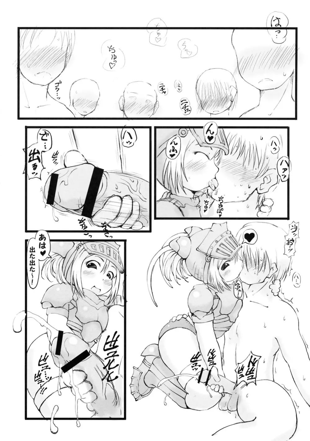 極上ざざみぼん Page.4