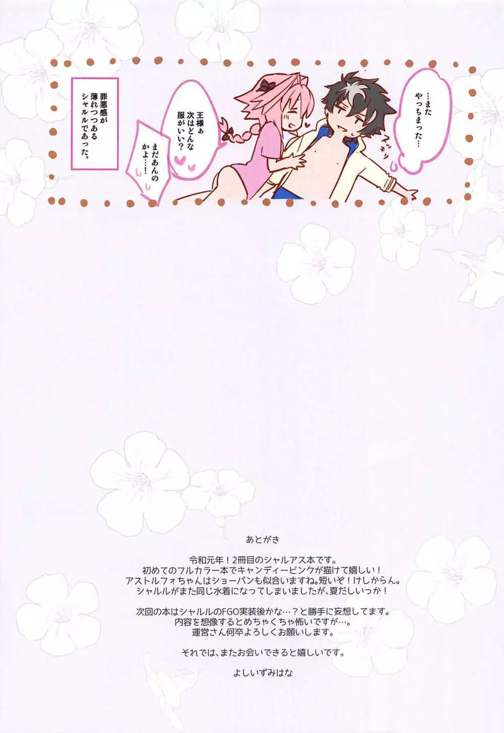 candy pink love Page.12
