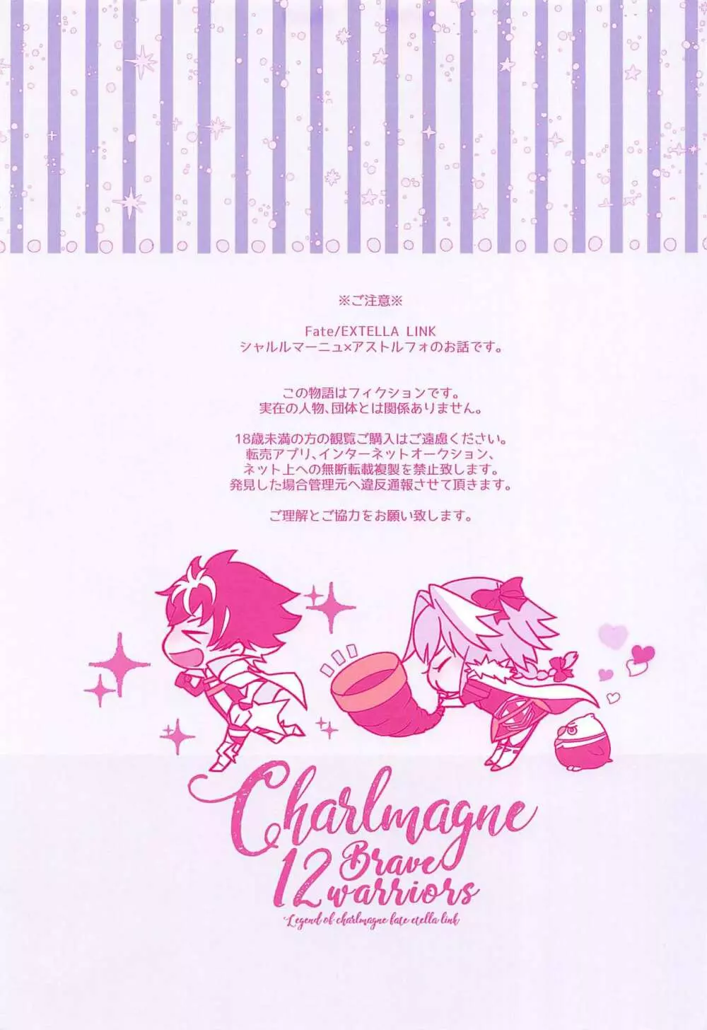 candy pink love Page.2