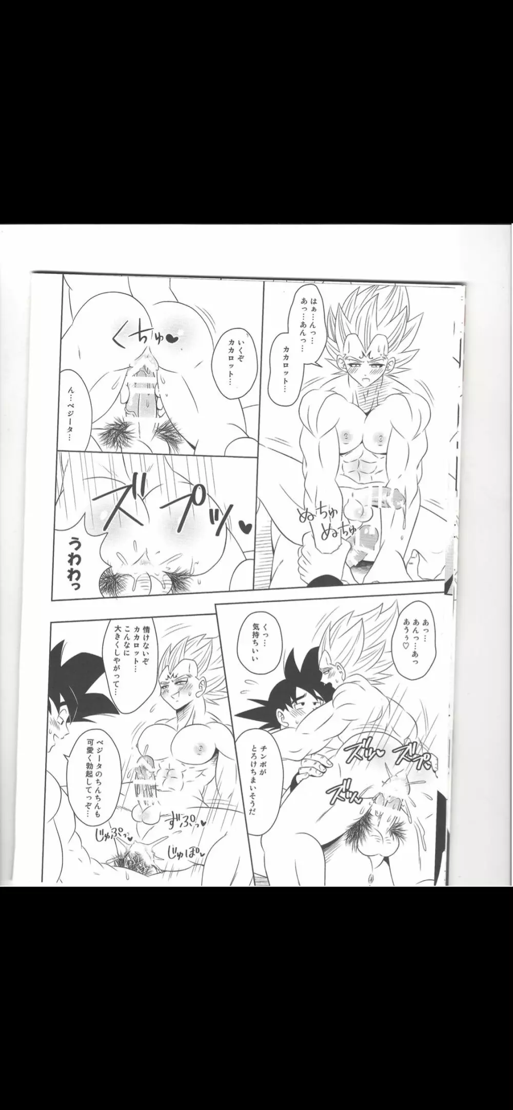 Majing vegeta Page.12