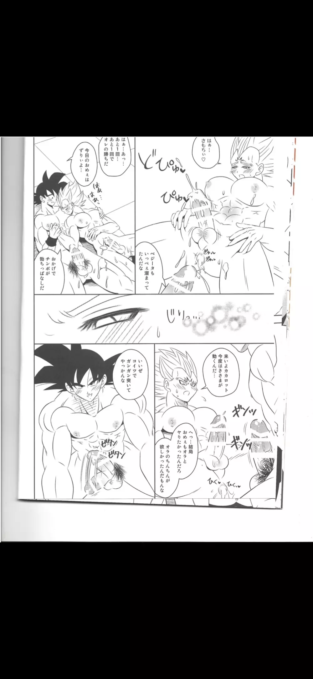 Majing vegeta Page.13