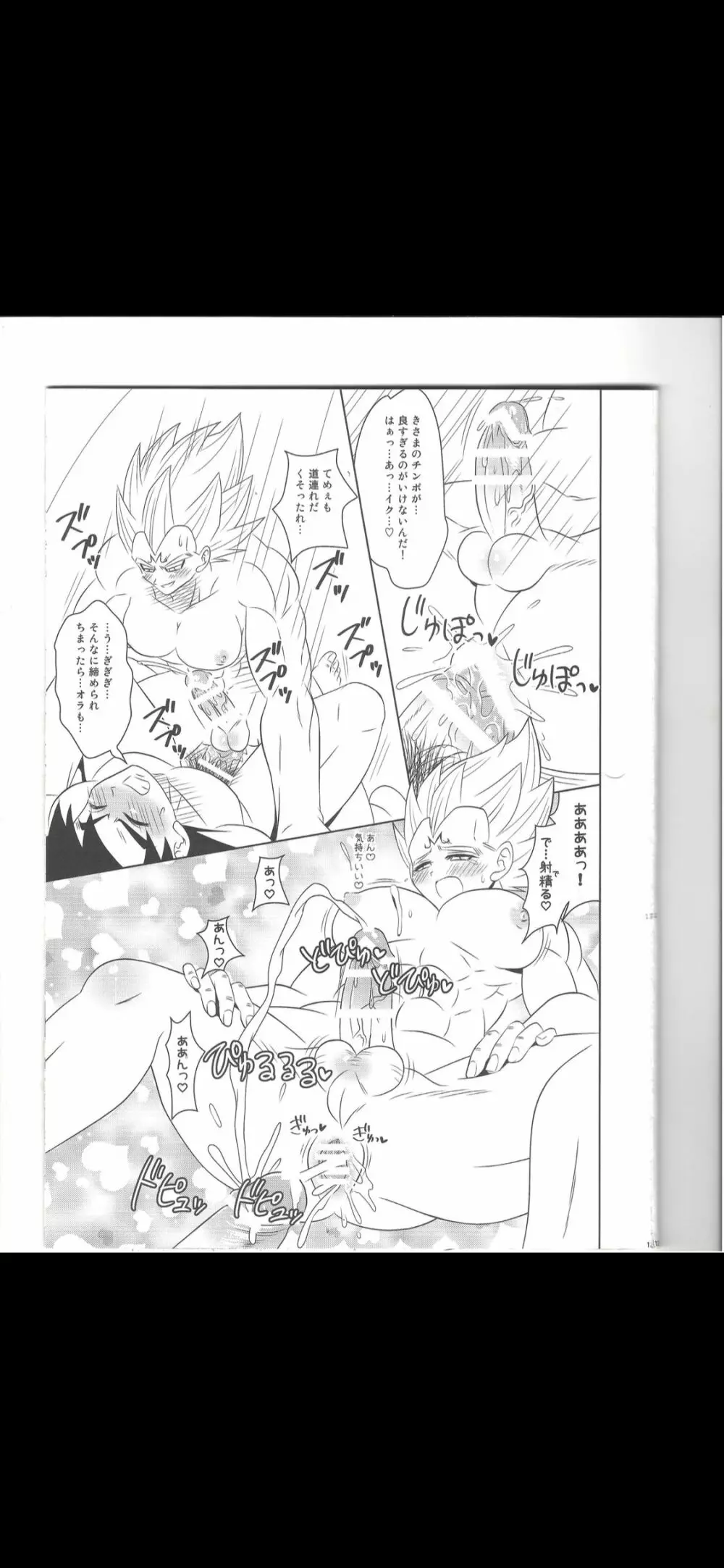 Majing vegeta Page.15