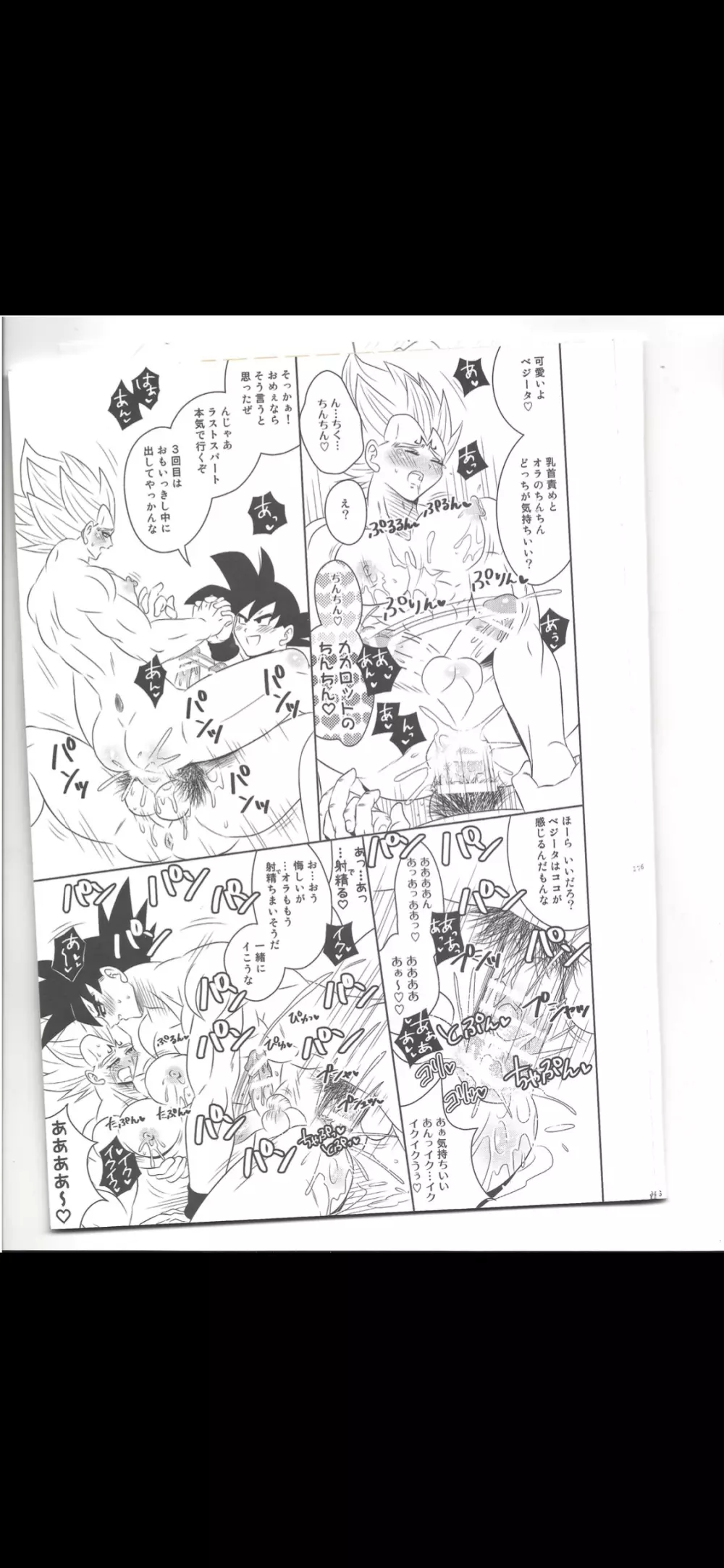 Majing vegeta Page.16