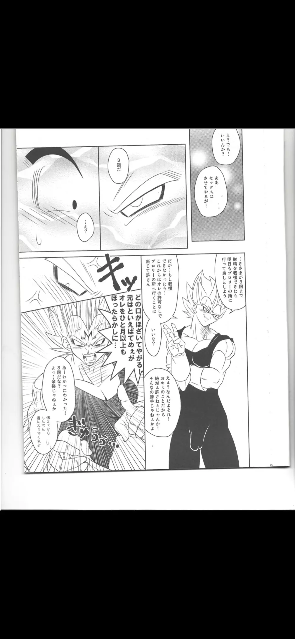 Majing vegeta Page.7