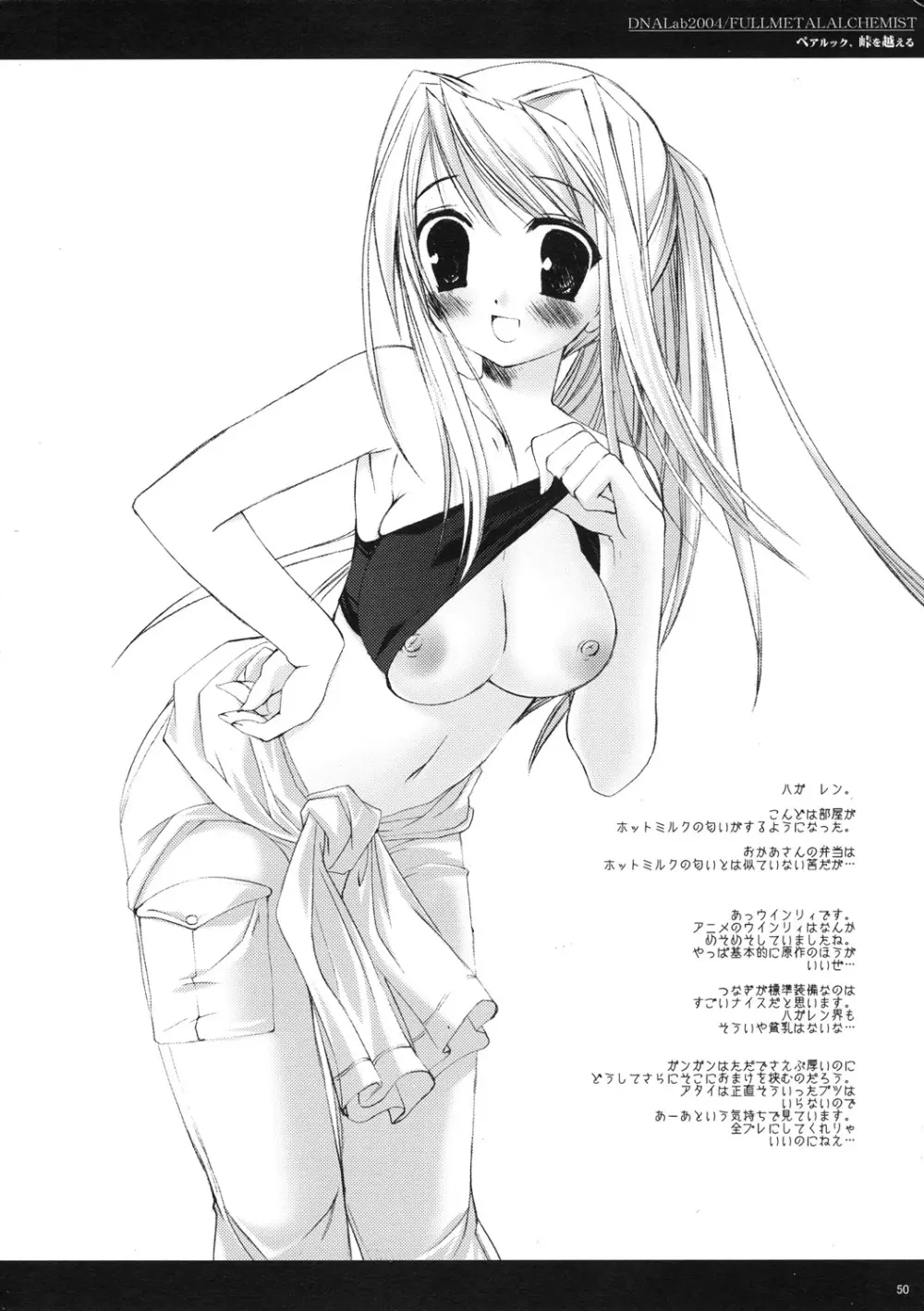 Classic 折本再録＋α 2003～2004 Page.50