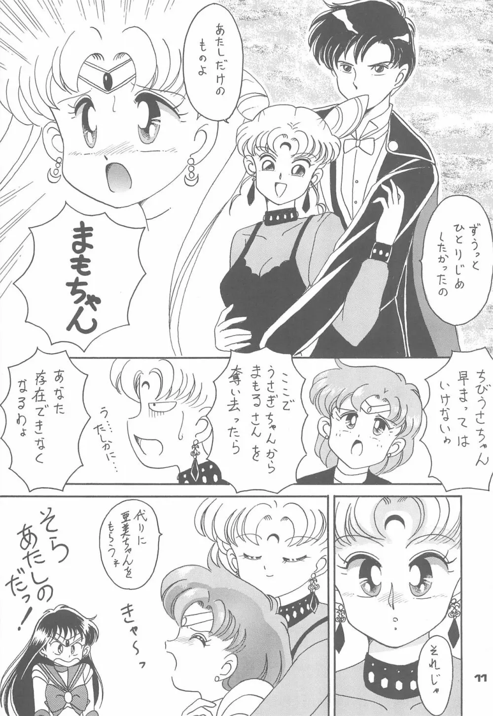 ぽんぽんぽん 4 Page.13