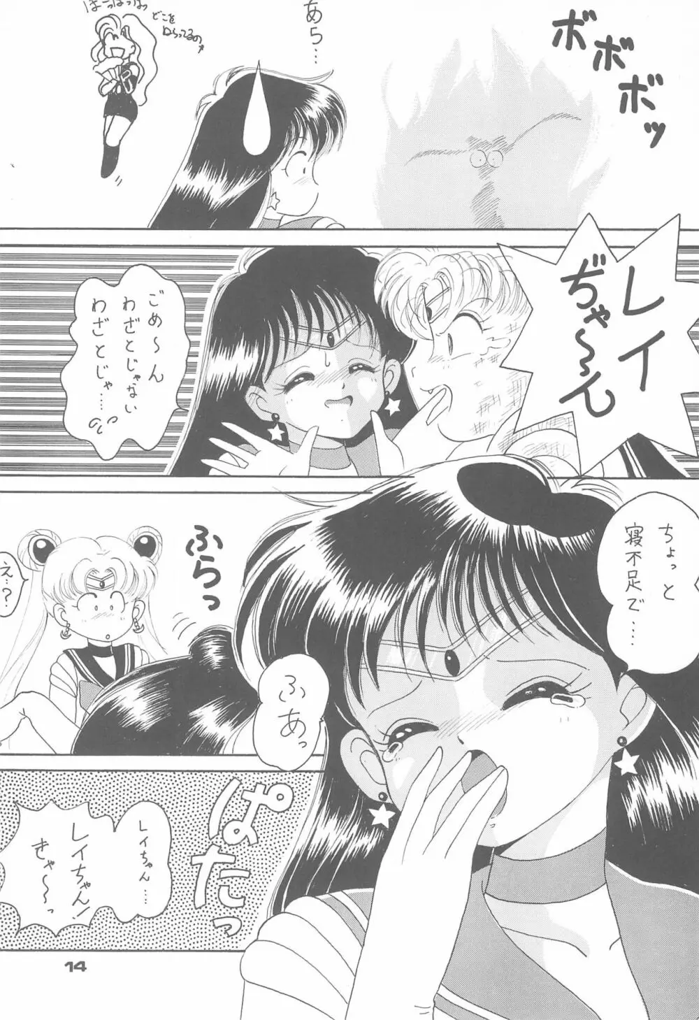 ぽんぽんぽん 4 Page.16