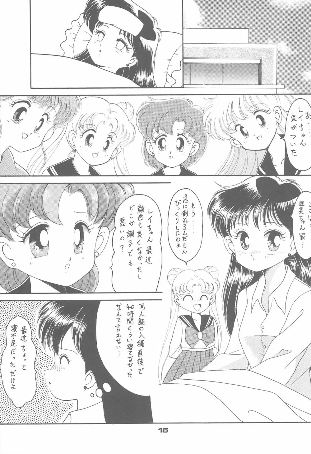 ぽんぽんぽん 4 Page.17