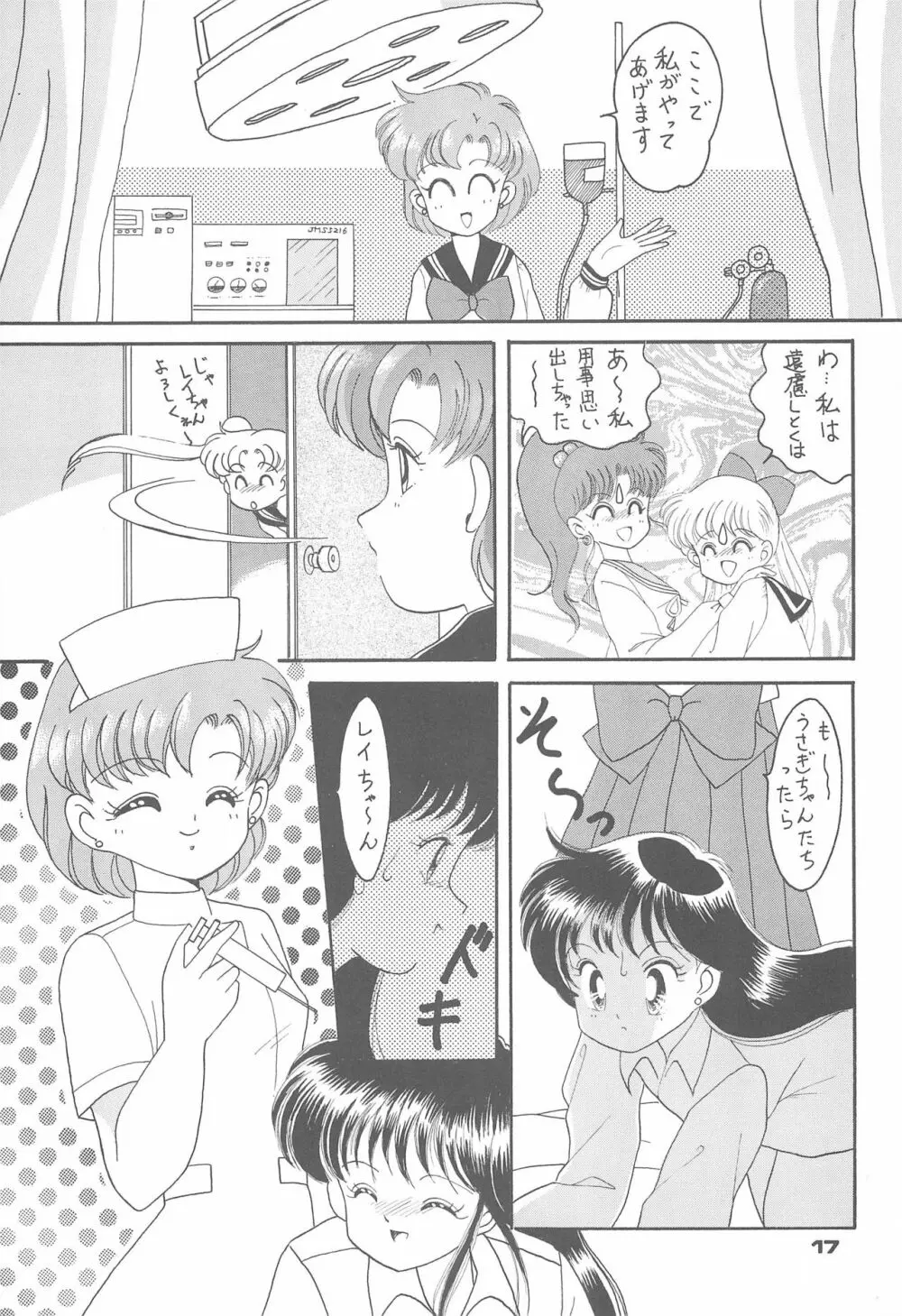 ぽんぽんぽん 4 Page.19