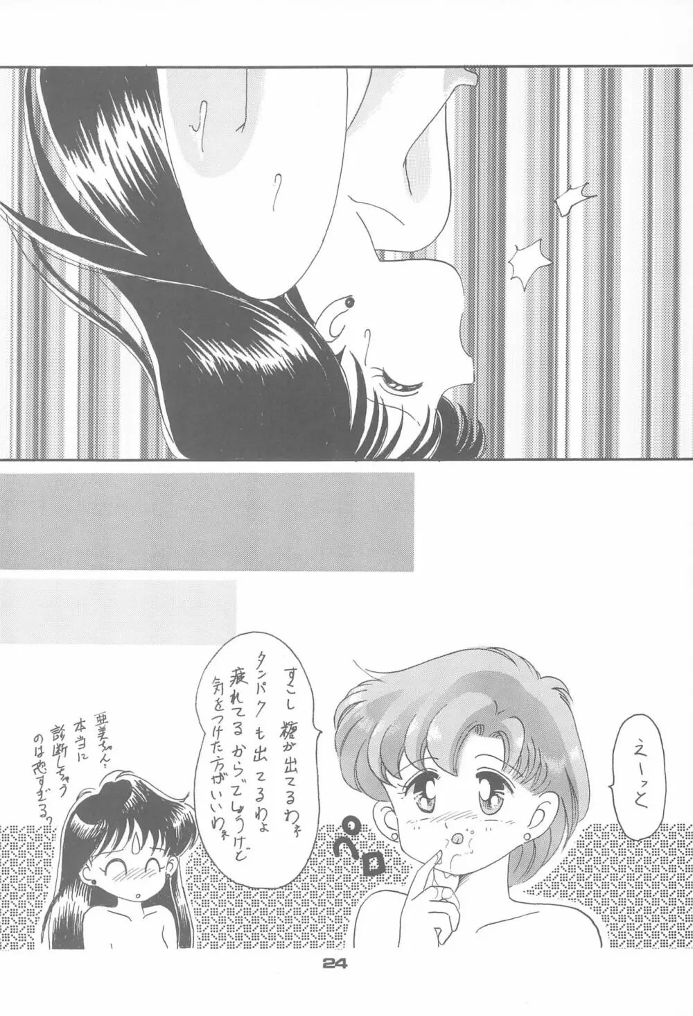 ぽんぽんぽん 4 Page.26