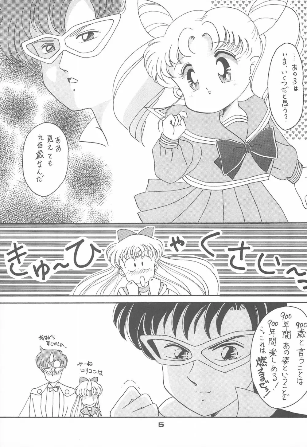 ぽんぽんぽん 4 Page.7