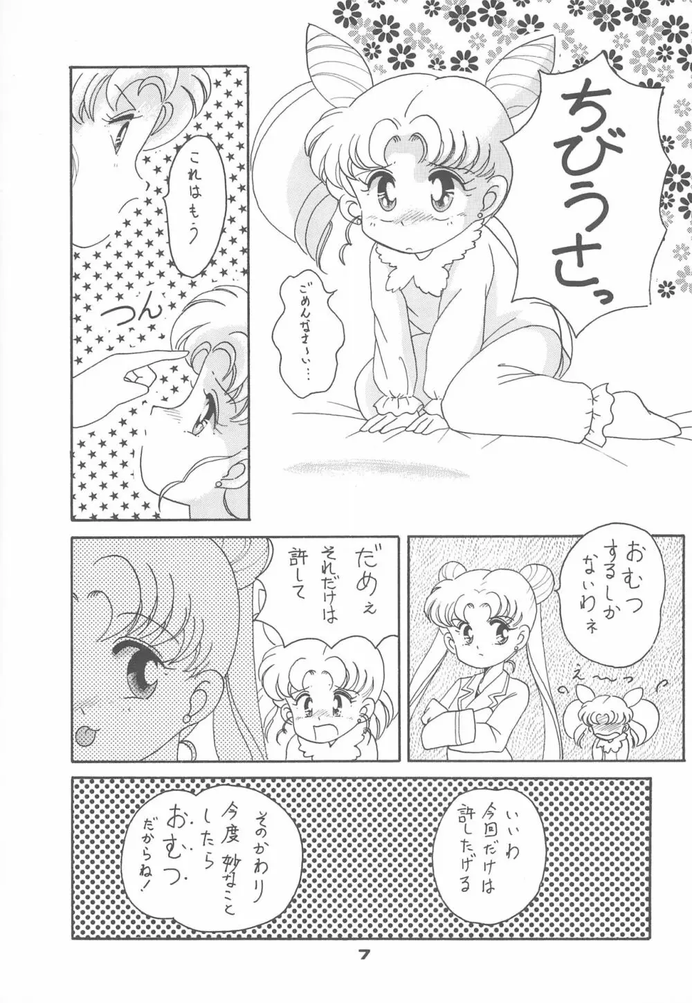 ぽんぽんぽん 4 Page.9