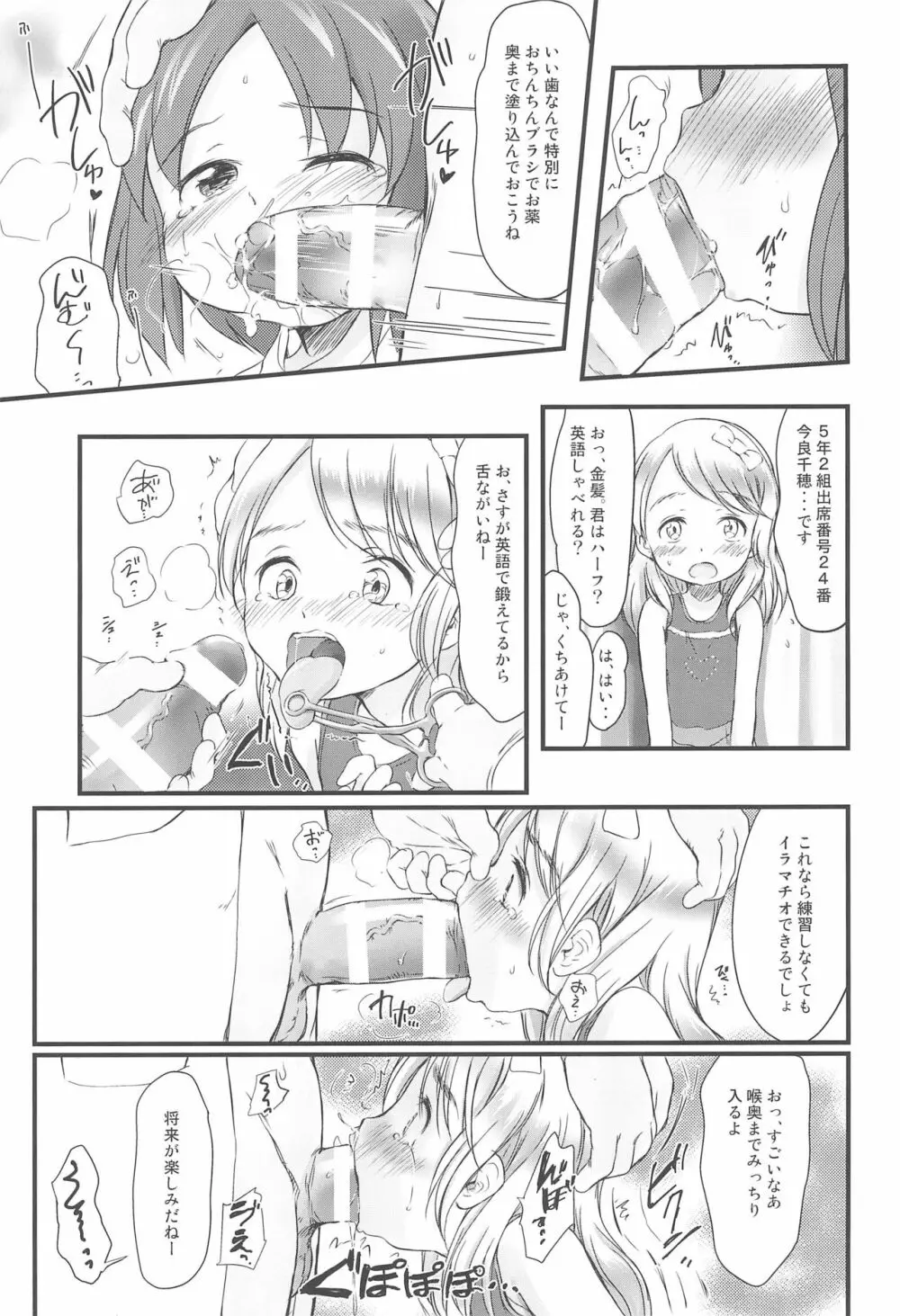 わんちょ家のひとり合同 Page.27