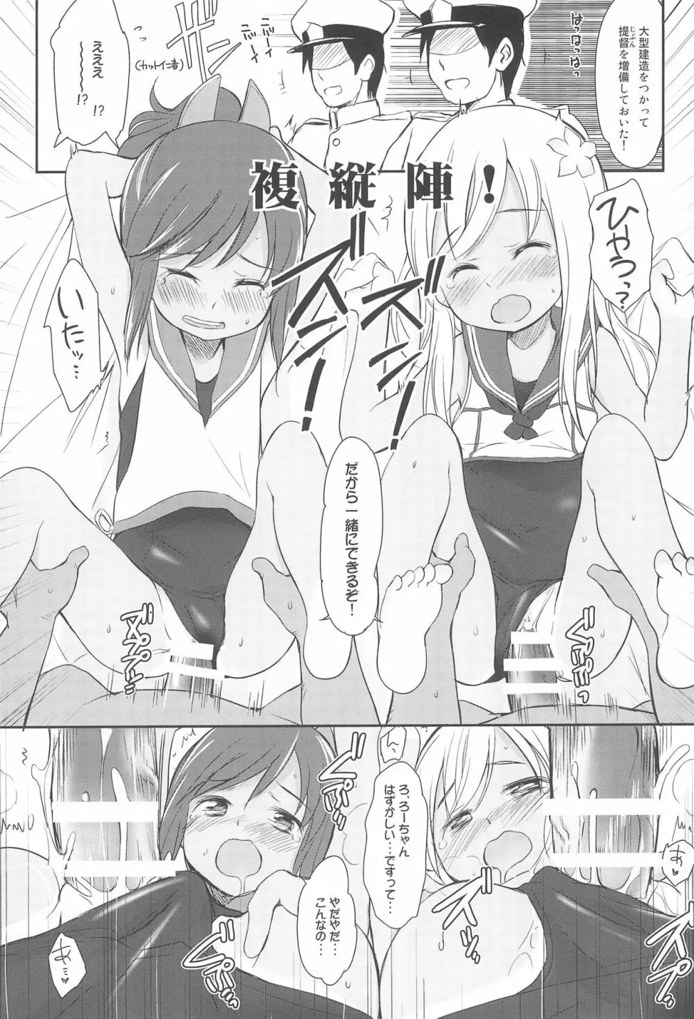 わんちょ家のひとり合同 Page.6