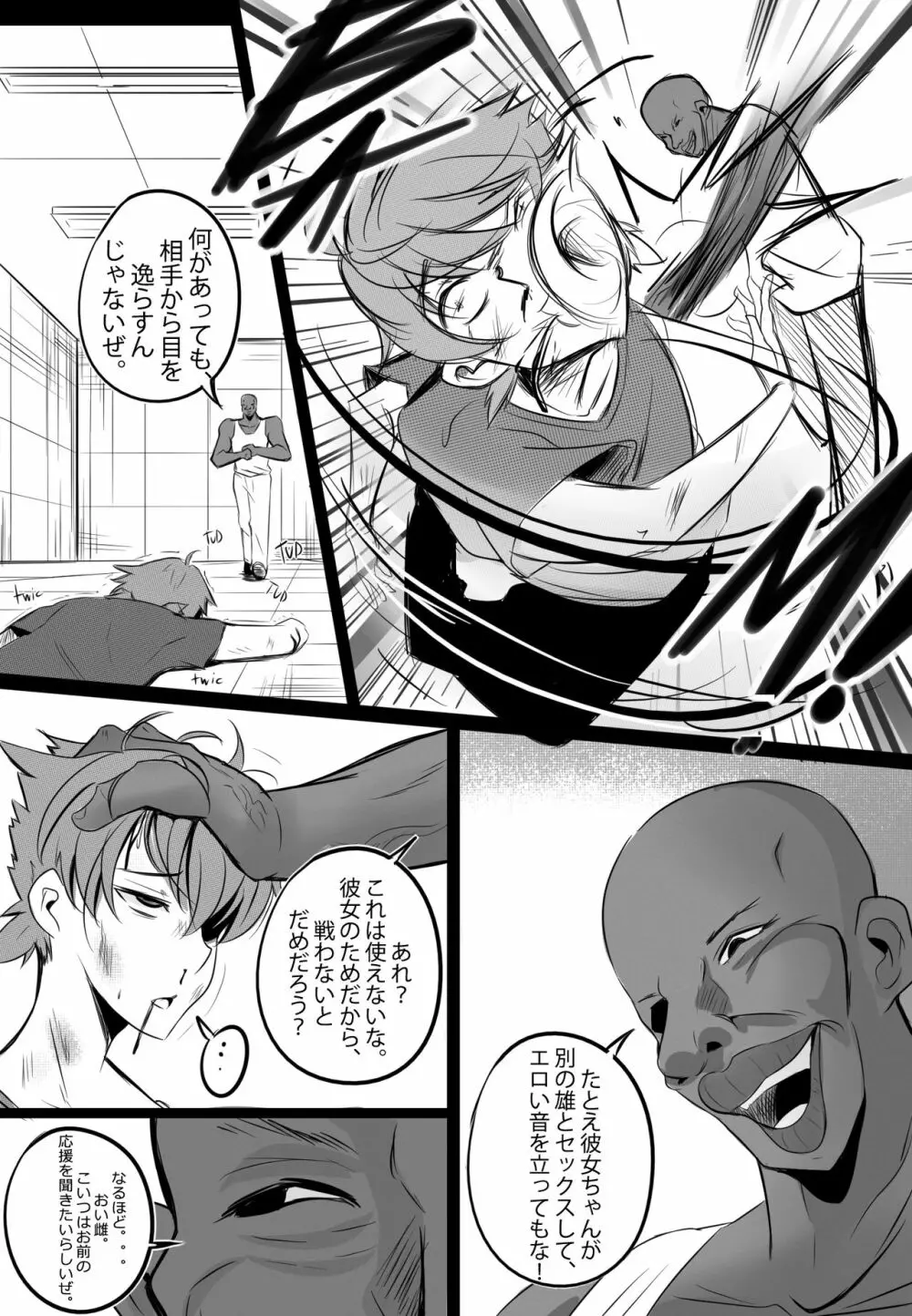 [Merkonig] B-Trayal 13-2 (ハイスクールD×D) Page.10