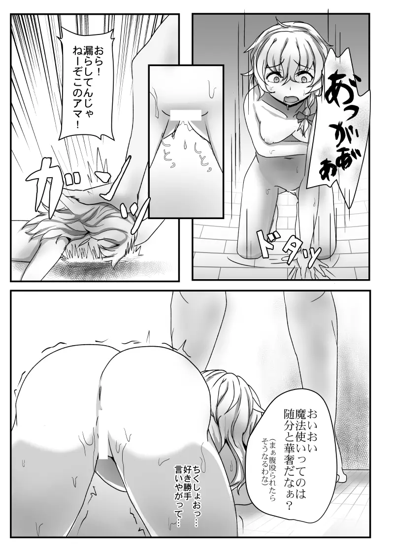 荒レモヨウ Page.4