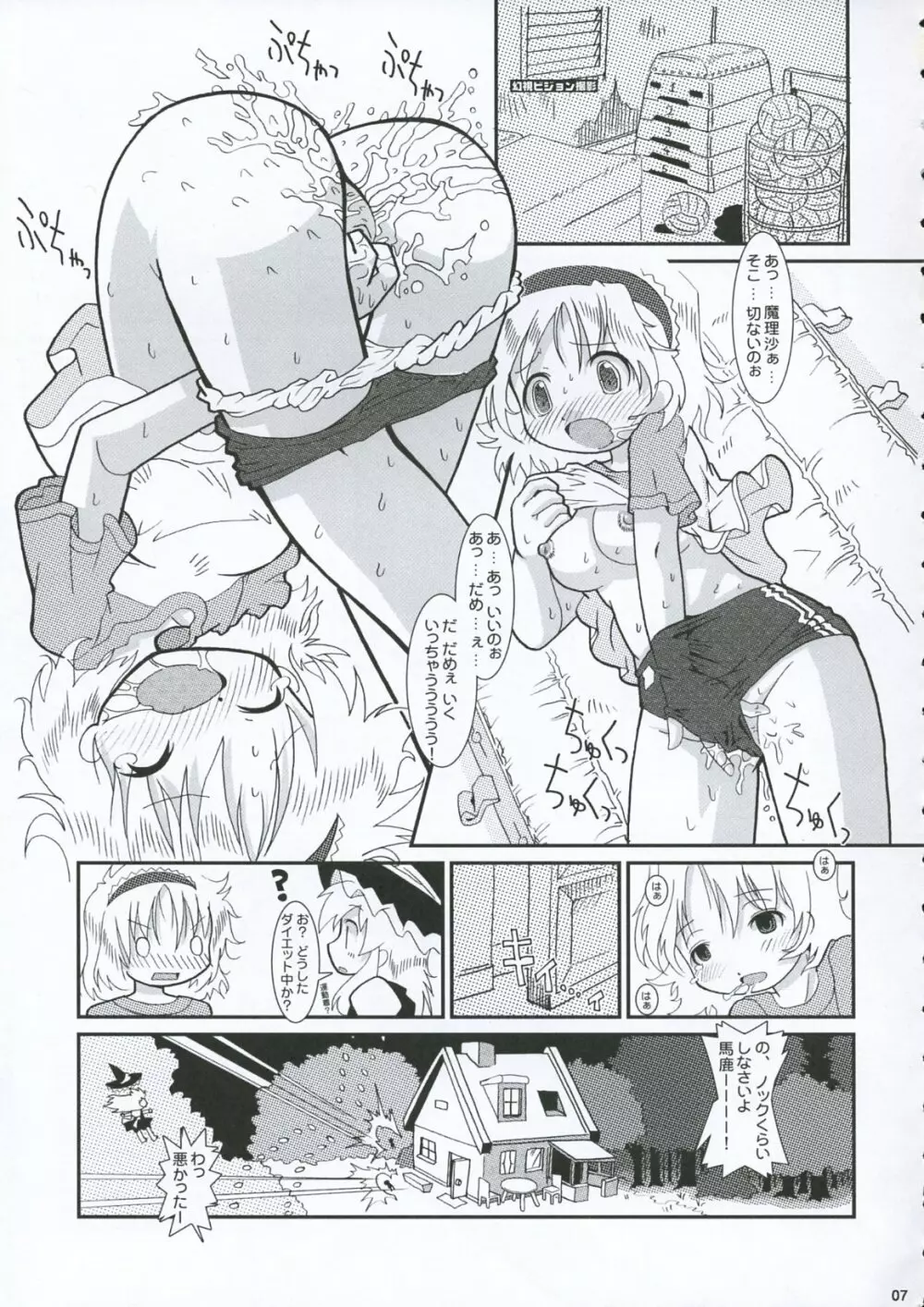 Alice A life Page.6
