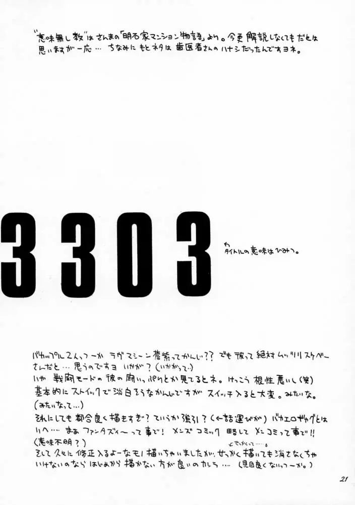 3303 Page.23