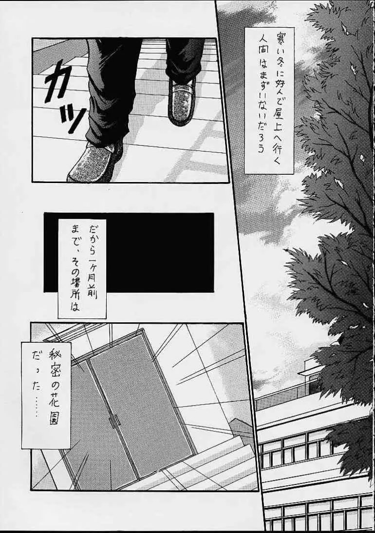 My・舞・舞 Page.4