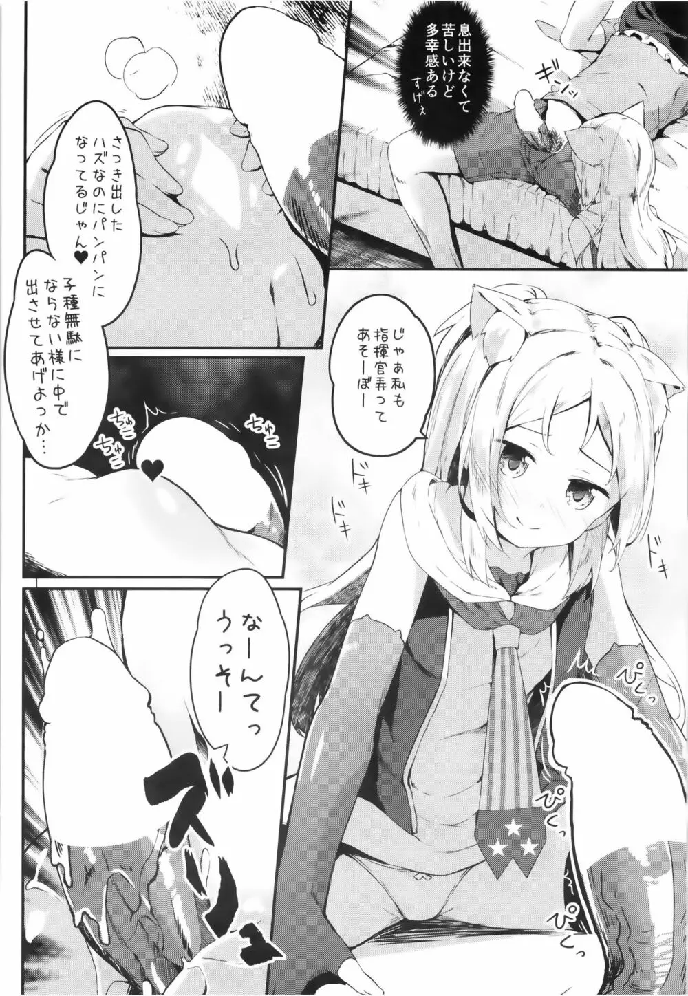 秘所姦はじめました。 -シムス級ver- Page.13