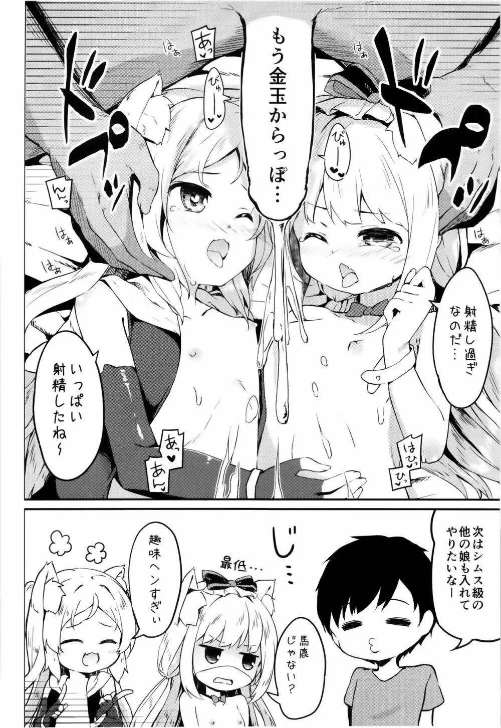 秘所姦はじめました。 -シムス級ver- Page.17