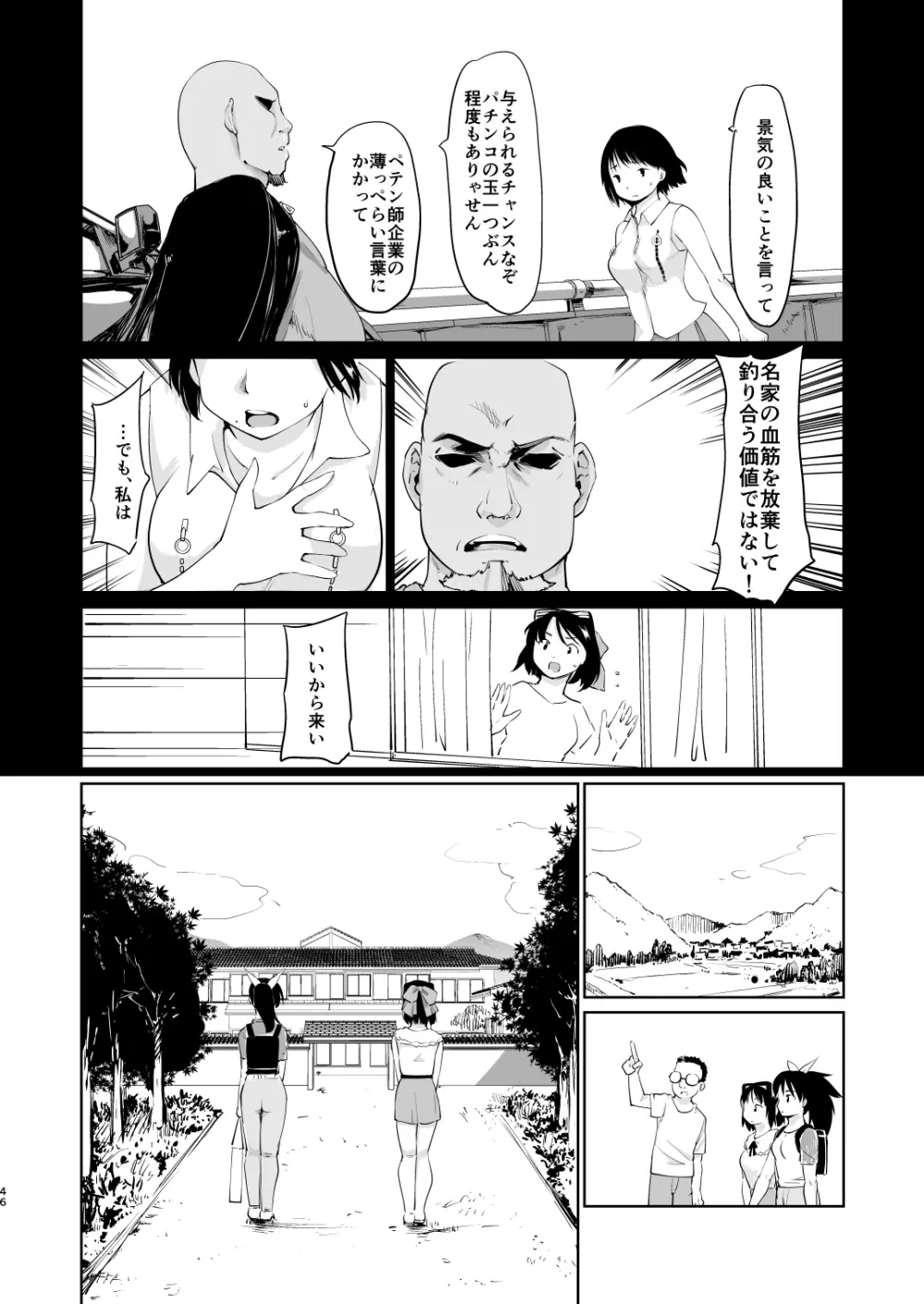 憧れの女 学祭編#4-6 Page.177