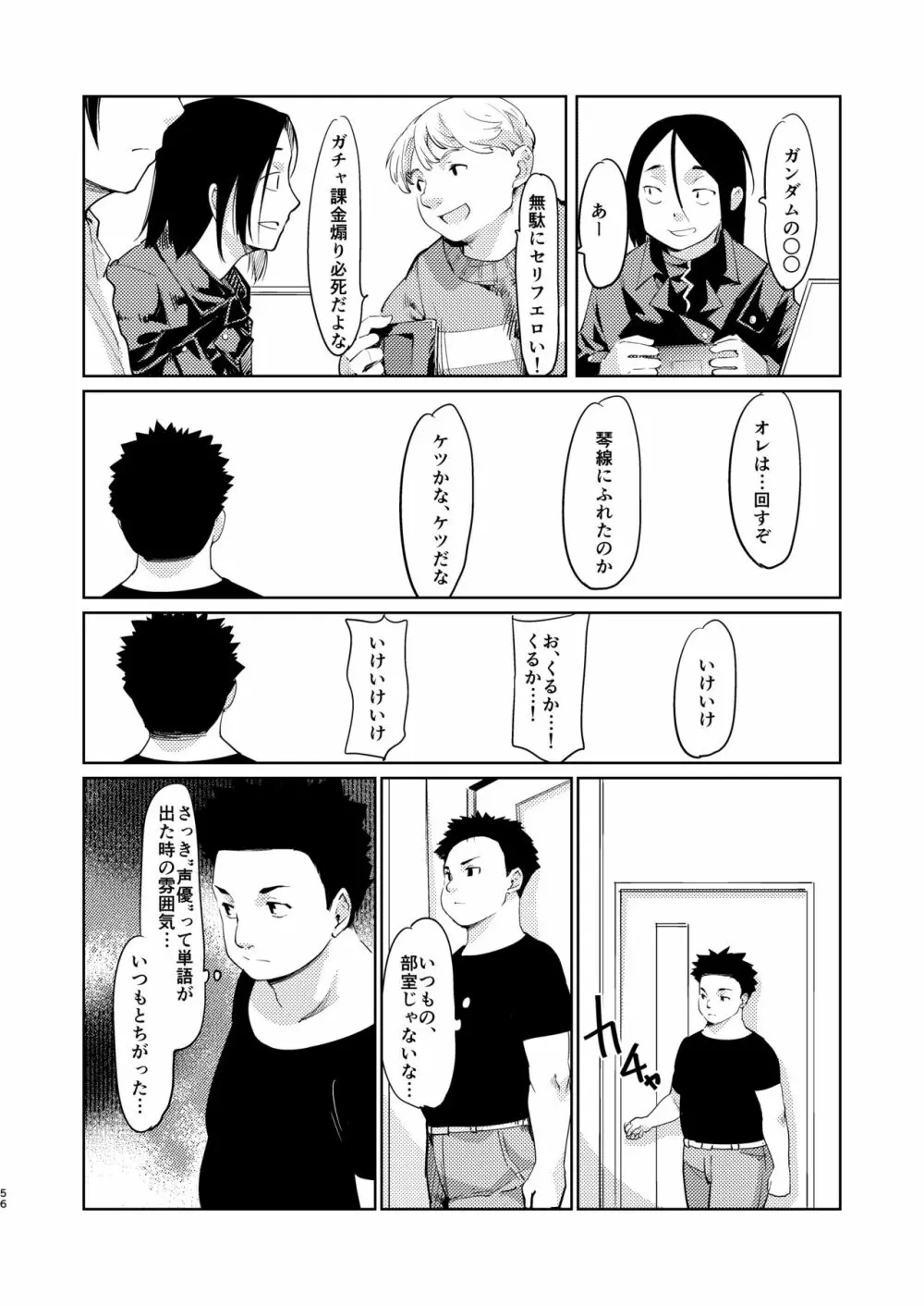 憧れの女 学祭編#4-6 Page.55