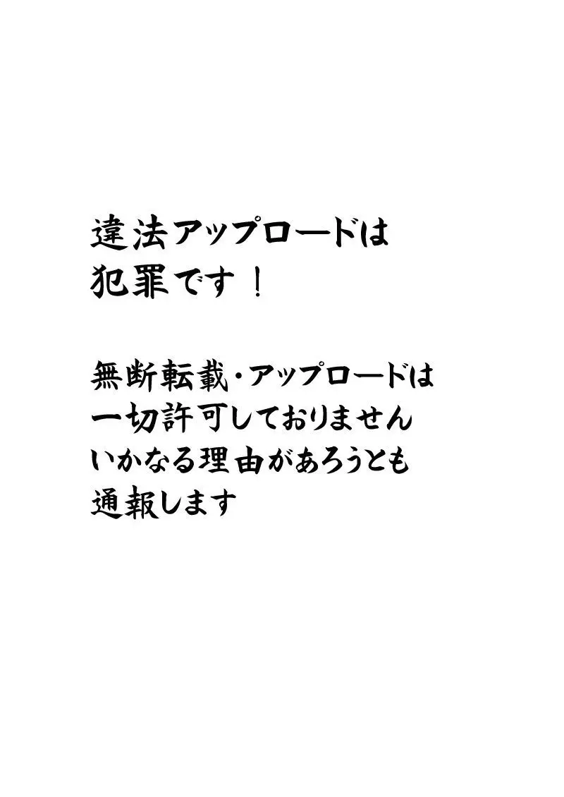ぱいキャン△ Page.2
