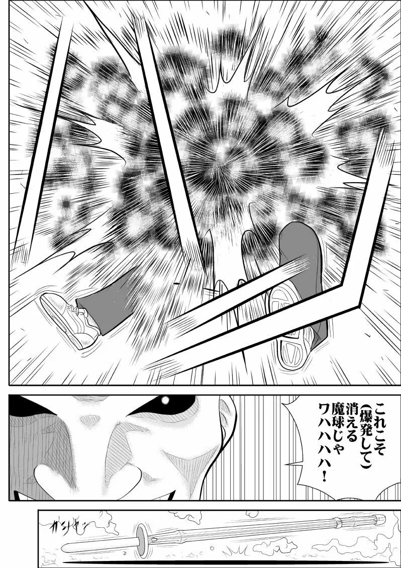 バトルティーチャー龍子 Page.12