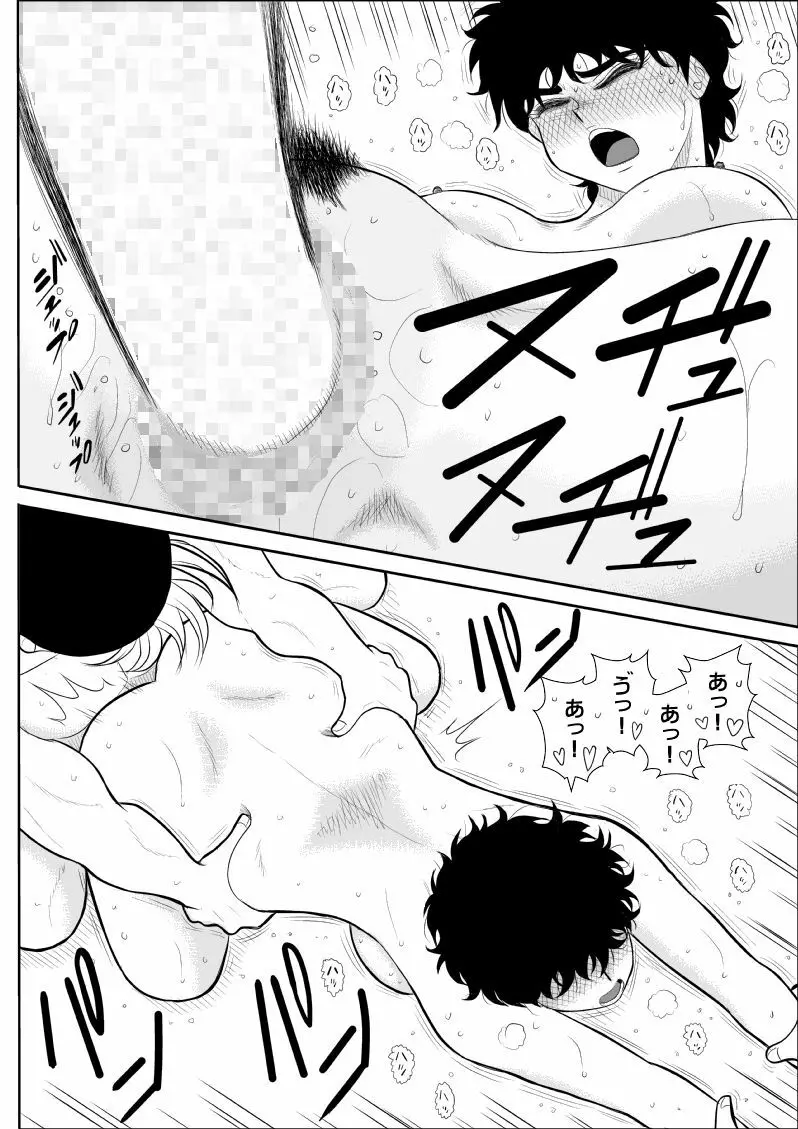 バトルティーチャー龍子 Page.36