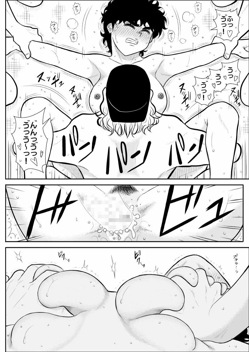 バトルティーチャー龍子 Page.38