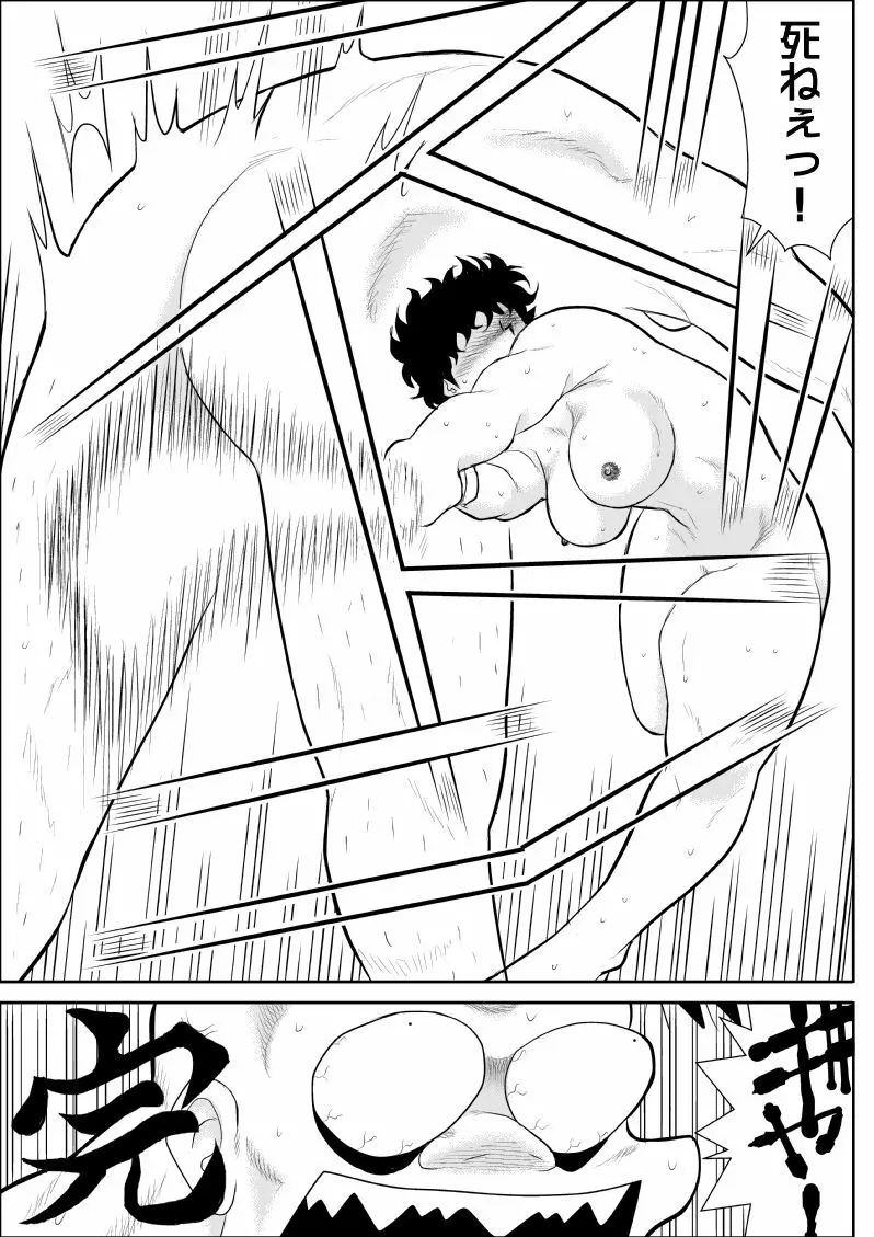 バトルティーチャー龍子 Page.43
