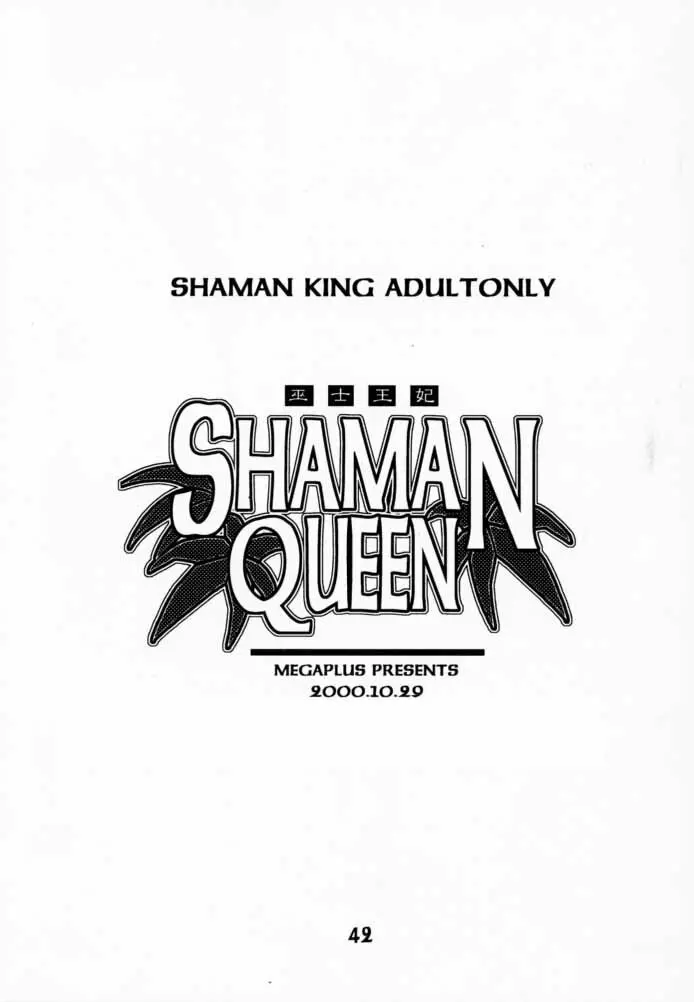 SHAMAN QUEEN Page.41